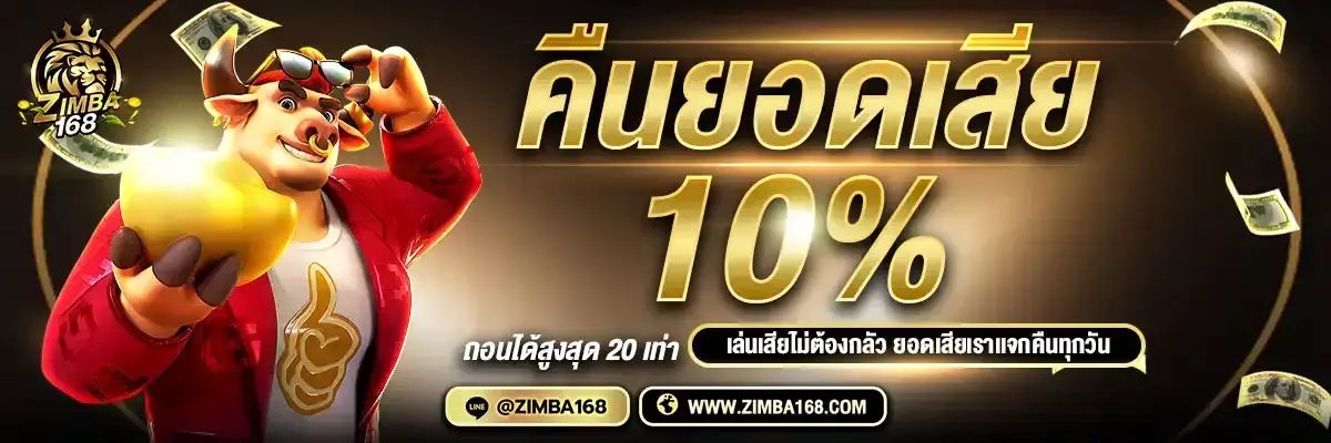 Zimba168