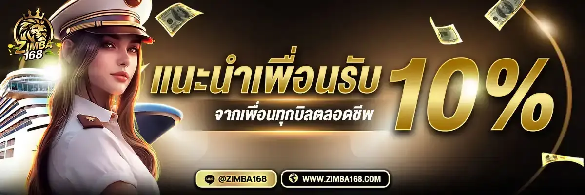 Zimba168