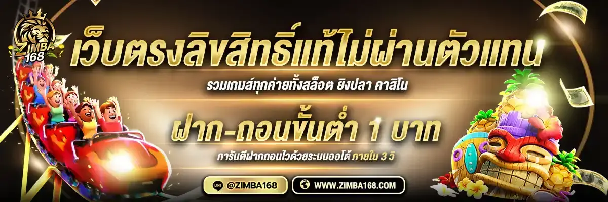Zimba168